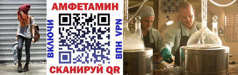АМФЕТАМИН 97%  Купить  Бирюсинск 