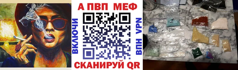 A-PVP кристаллы  Купить  Бирюсинск 