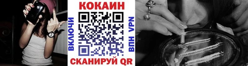 Купить закладки  Бирюсинск  Кокаин 99% 