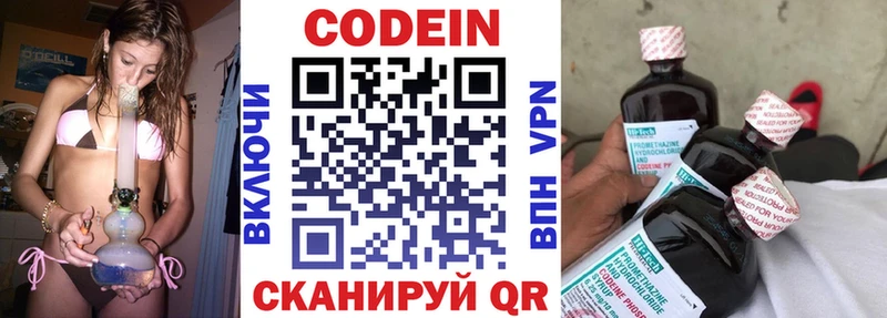 Купить закладки  Бирюсинск  Кодеин напиток Lean (лин) 
