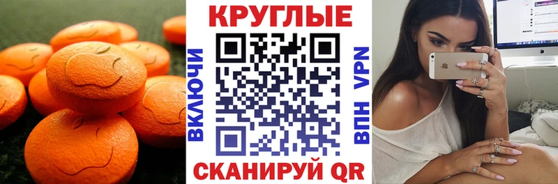 Купить закладки  Бирюсинск  Экстази XTC 