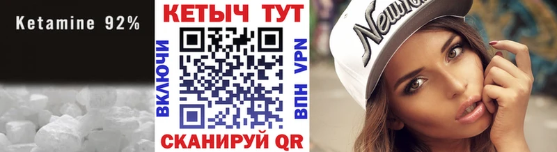 КЕТАМИН ketamine Бирюсинск