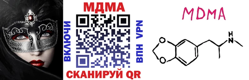 Купить где  Бирюсинск  МДМА crystal 
