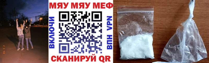 МЯУ-МЯУ кристаллы Купить Бирюсинск