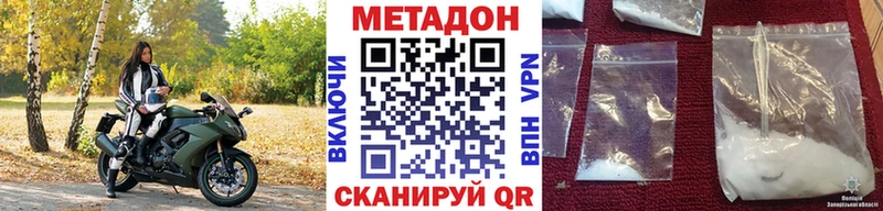 МЕТАДОН кристалл  Купить где  Бирюсинск 